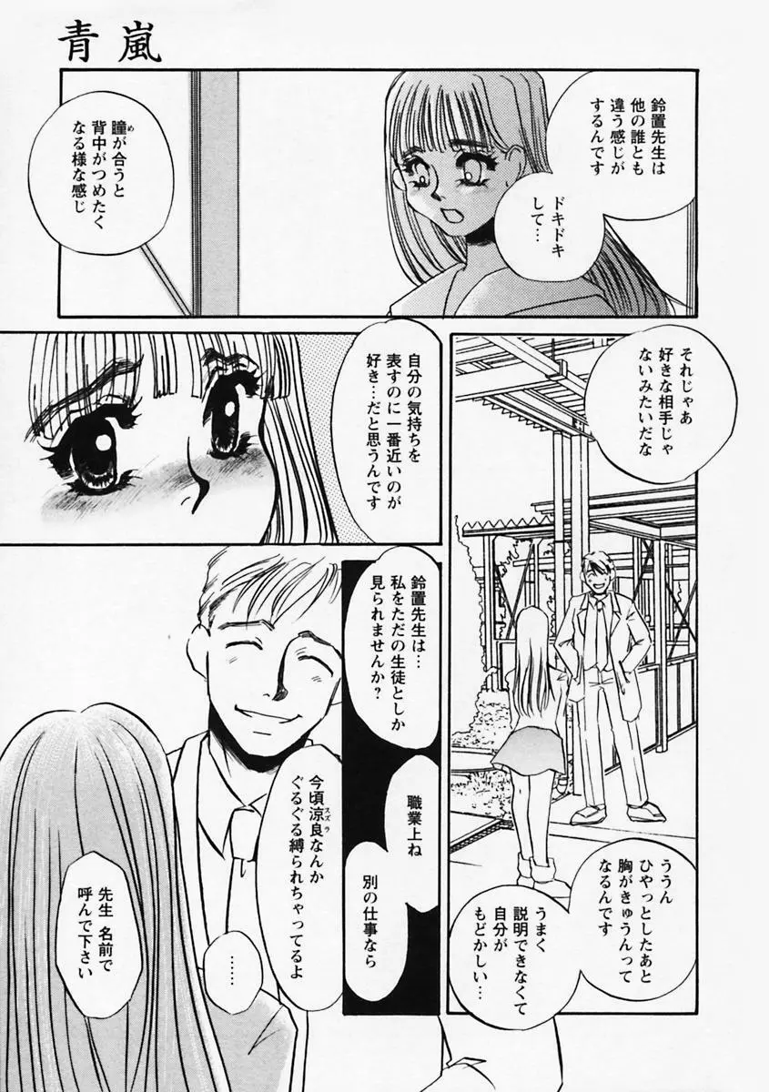 肥大拡張 Page.109