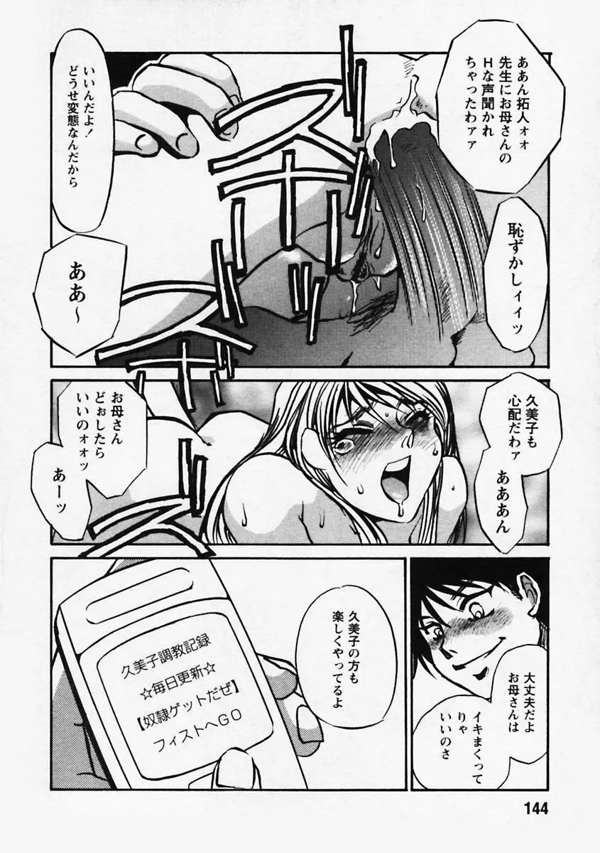 肥大拡張 Page.146