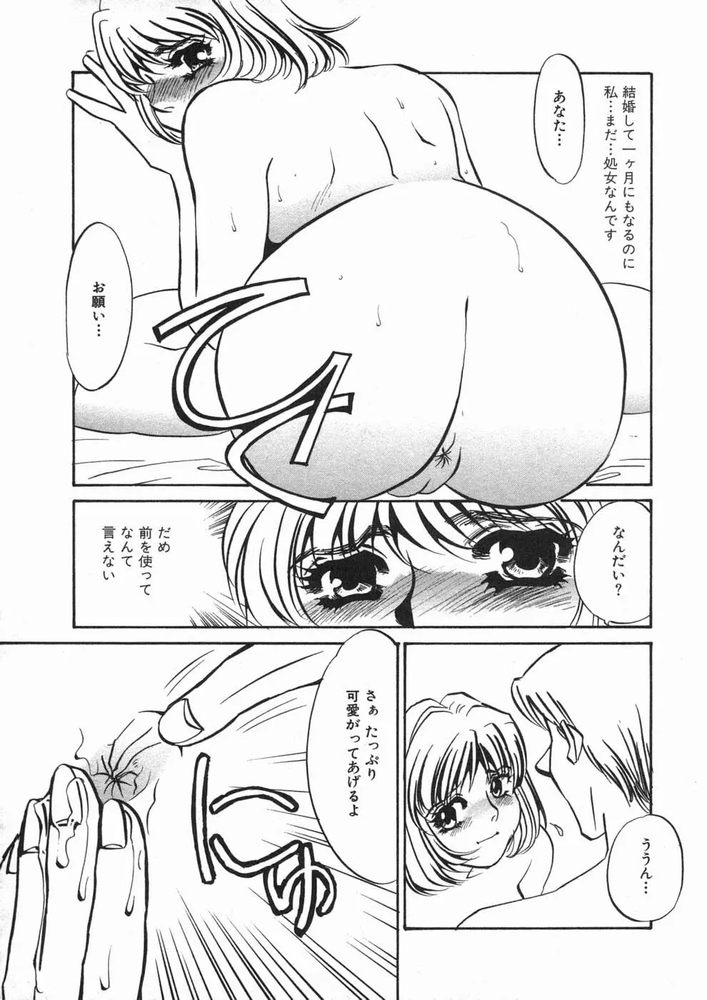 涙々 Page.111