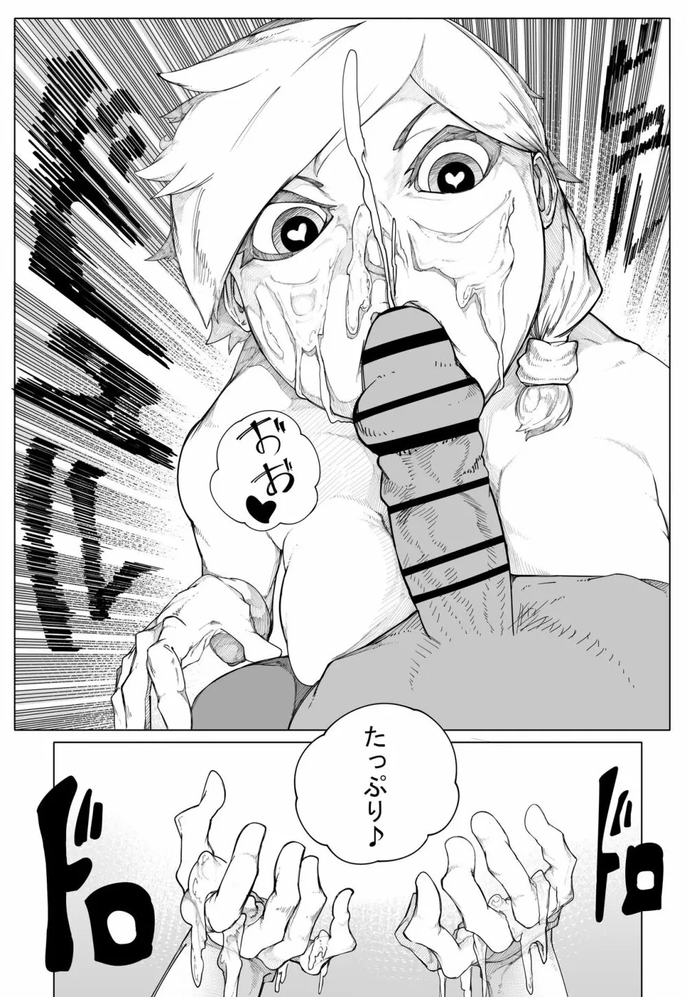 オリジナルエロ漫画 千場夕衣 編 Page.11