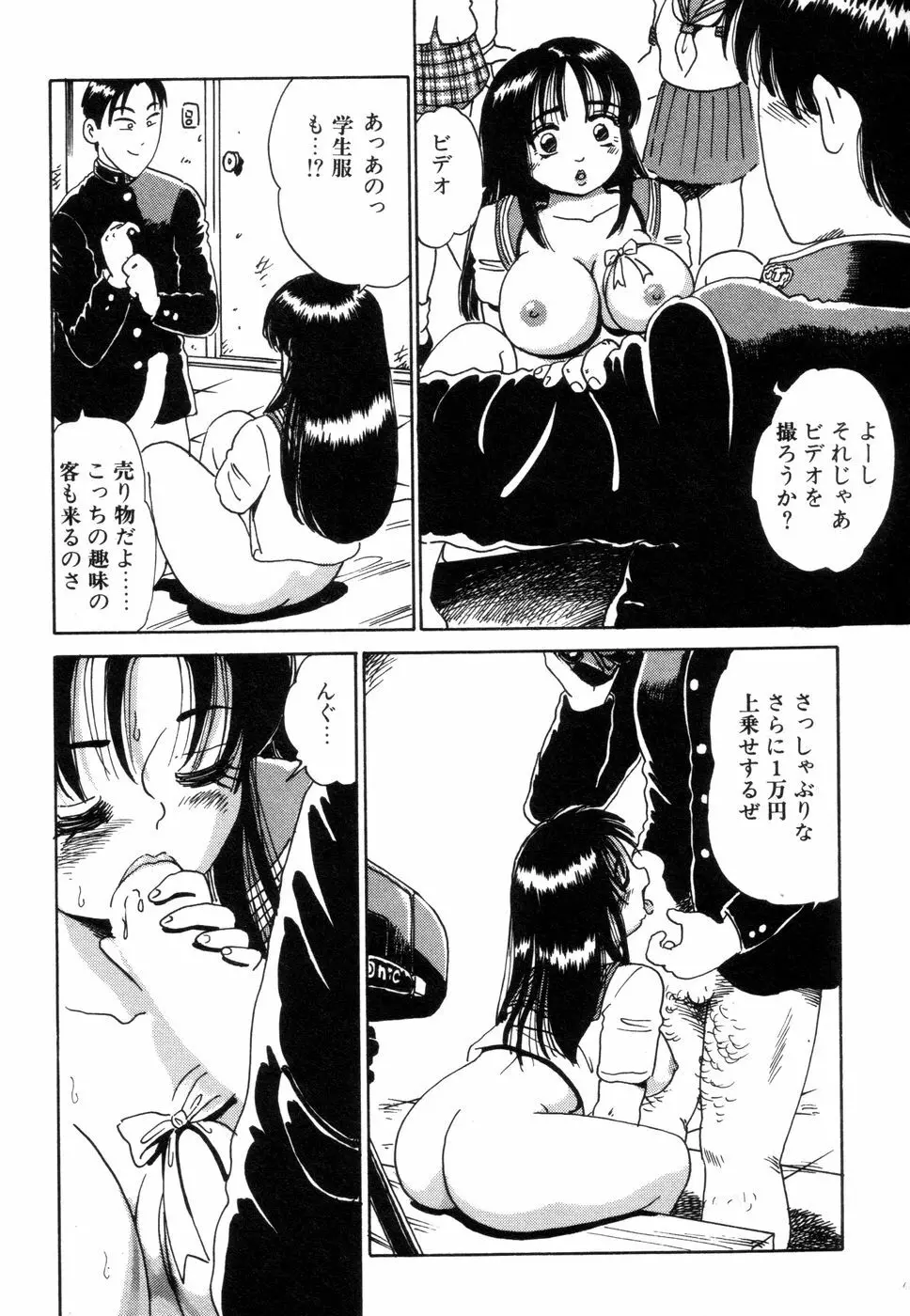 半熟奥様・生ミルク Page.15