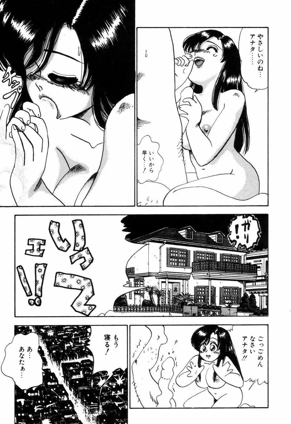 半熟奥様・生ミルク Page.198