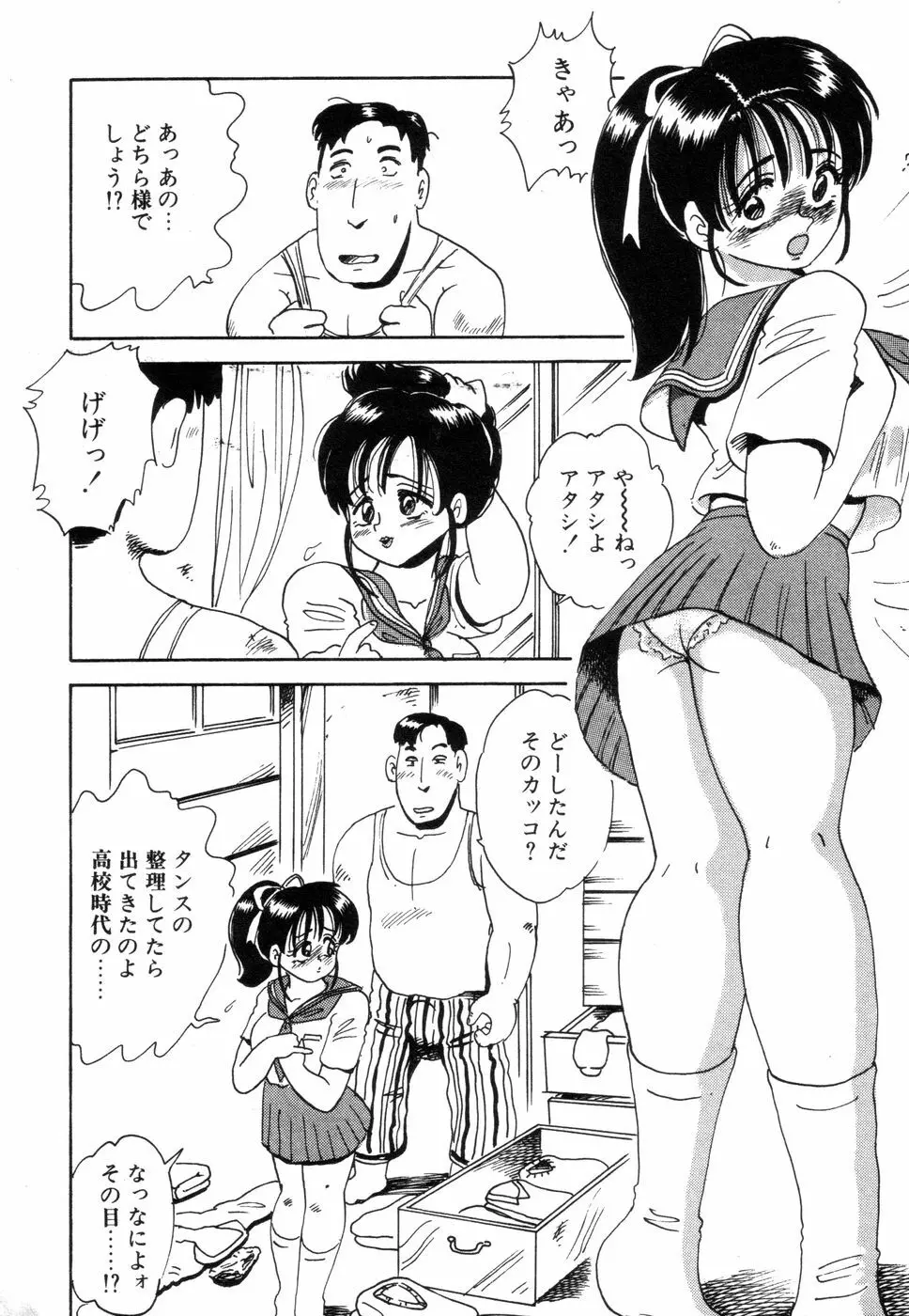 半熟奥様・生ミルク Page.8