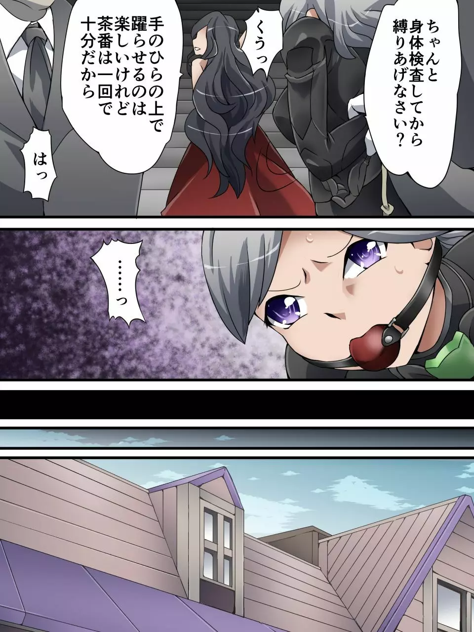 怪盗シルバーキャット漫画版 第4話 Page.6