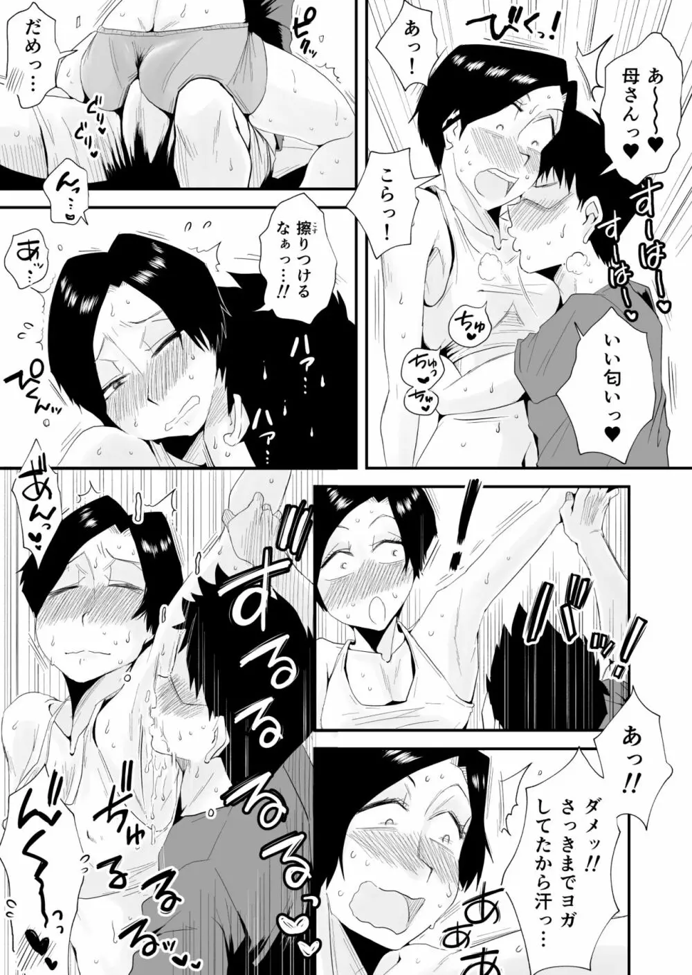 46歳貧乳母との近親SEX Page.18