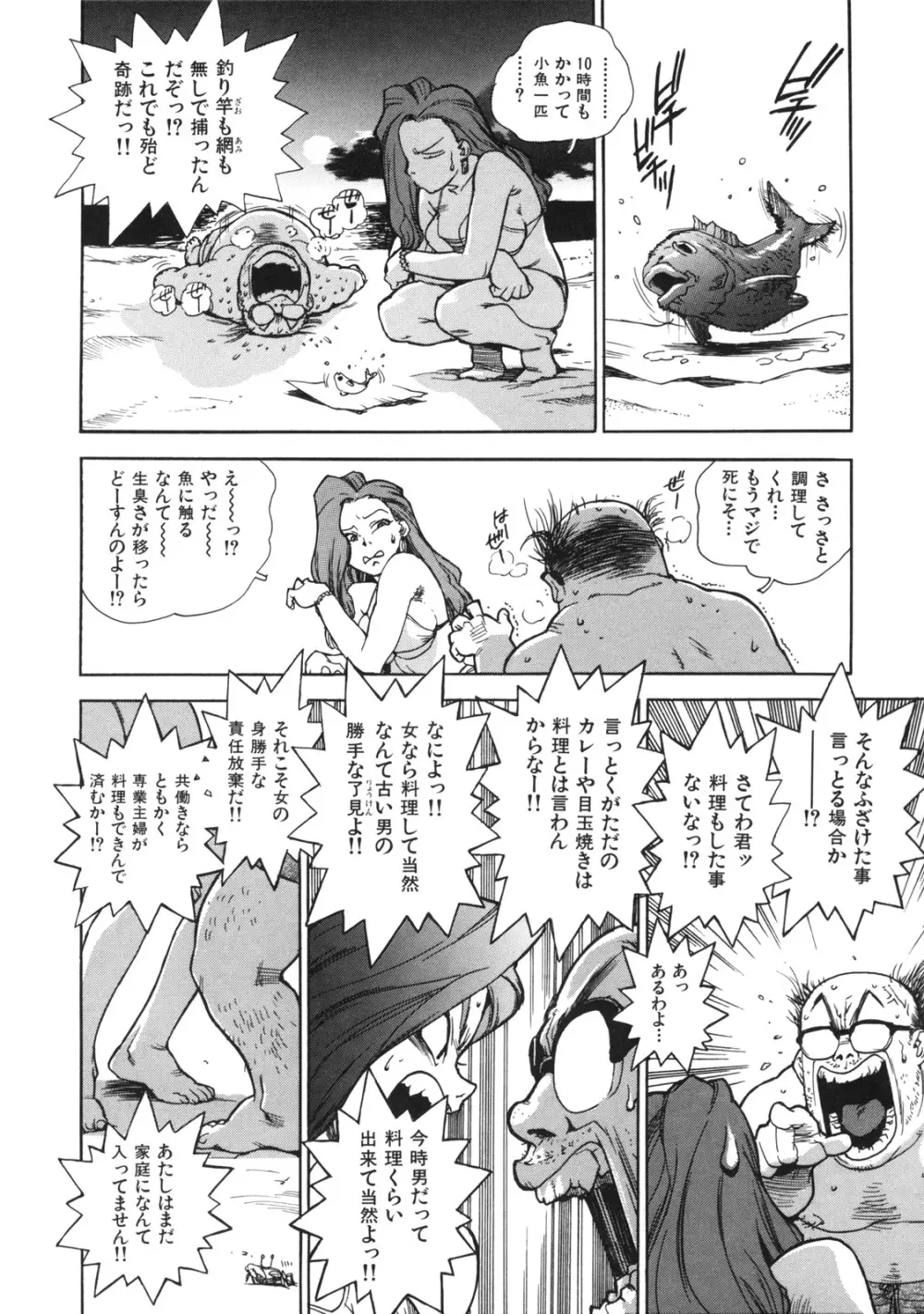 エロいす Page.16