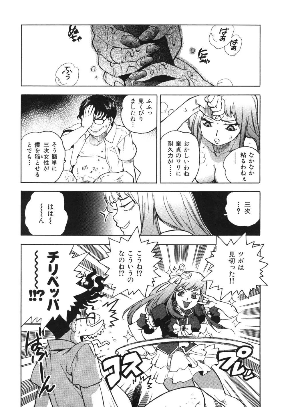 エロいす Page.215