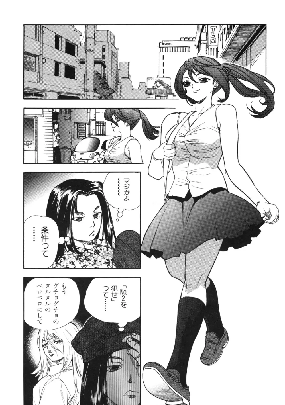 エロいす Page.56