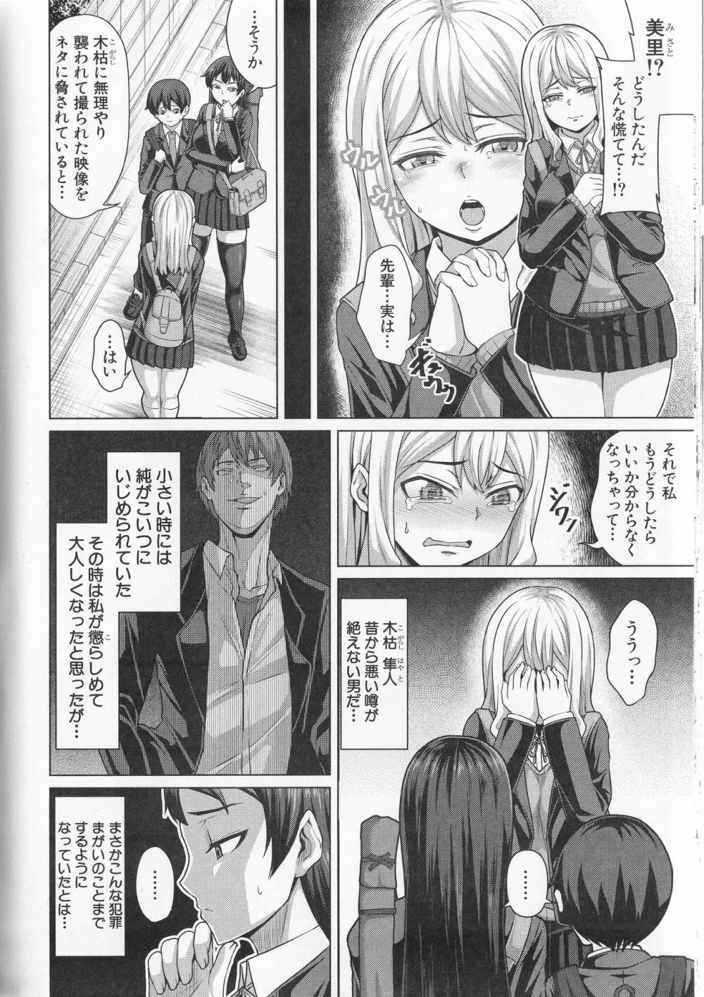 押せばヤれる娘 Page.97