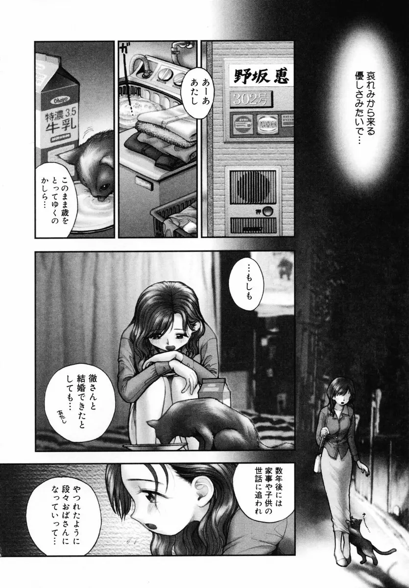 お姉さんが…してあげる♡ Page.110