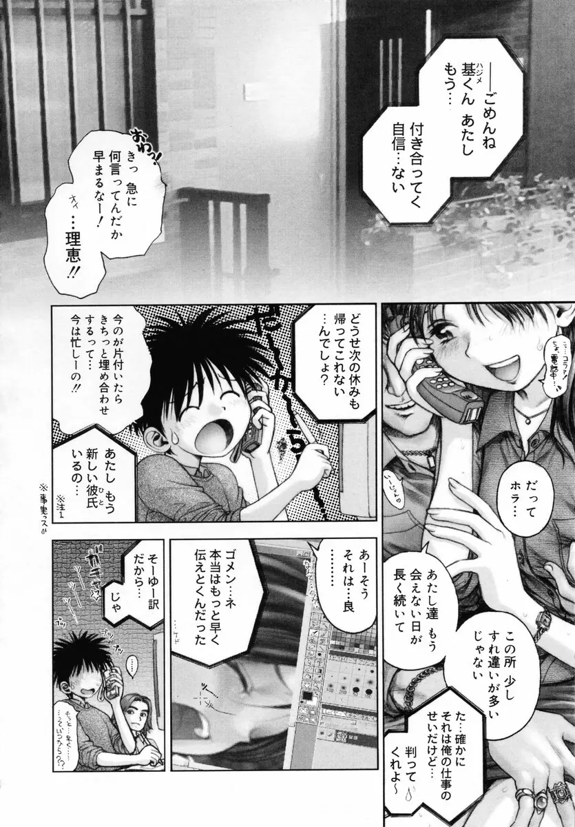 お姉さんが…してあげる♡ Page.176