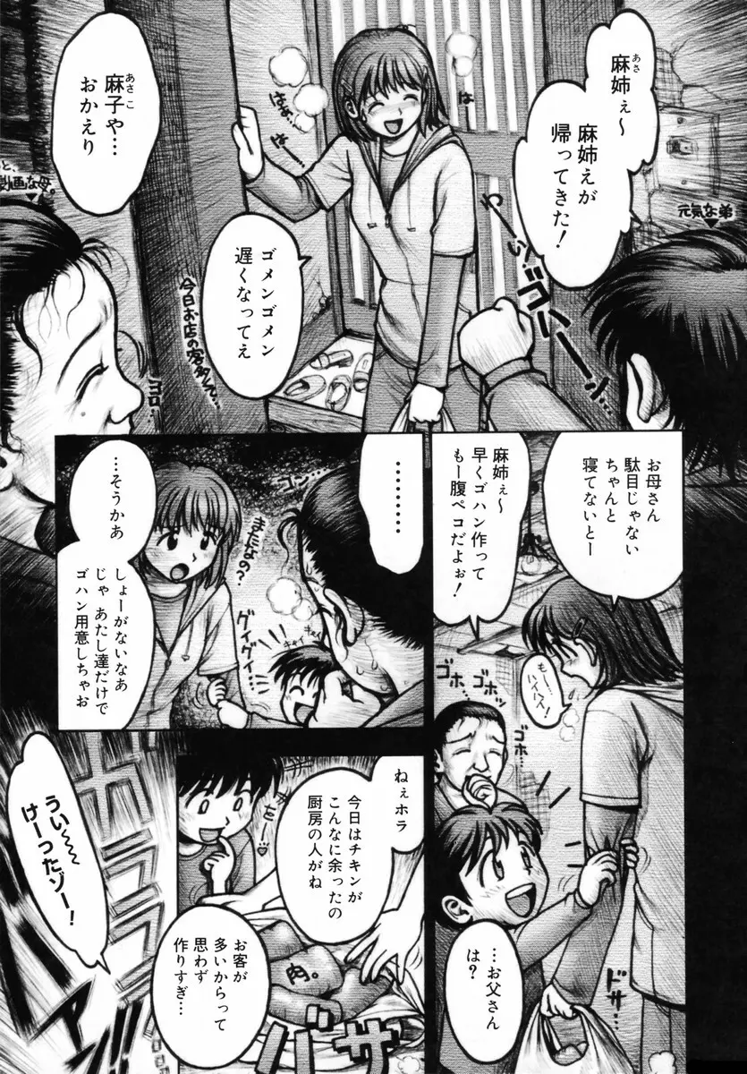 お姉さんが…してあげる♡ Page.201