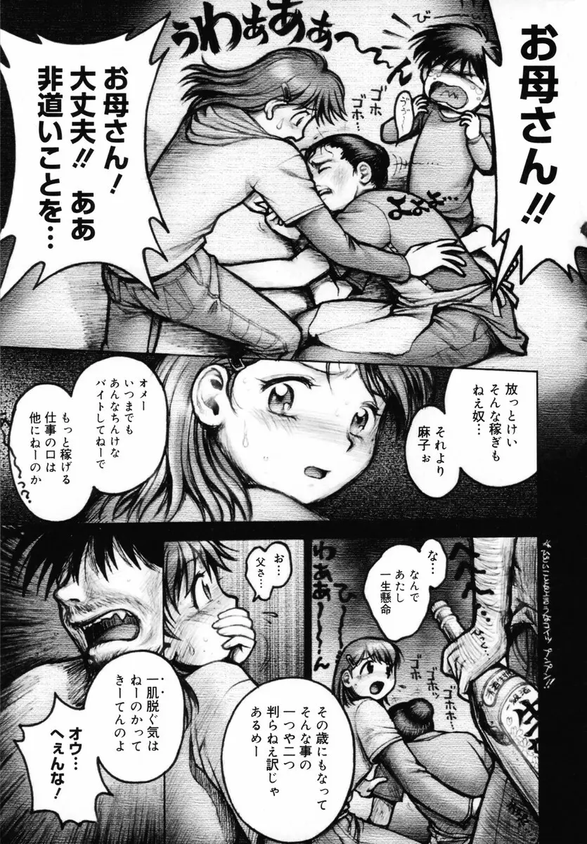 お姉さんが…してあげる♡ Page.203