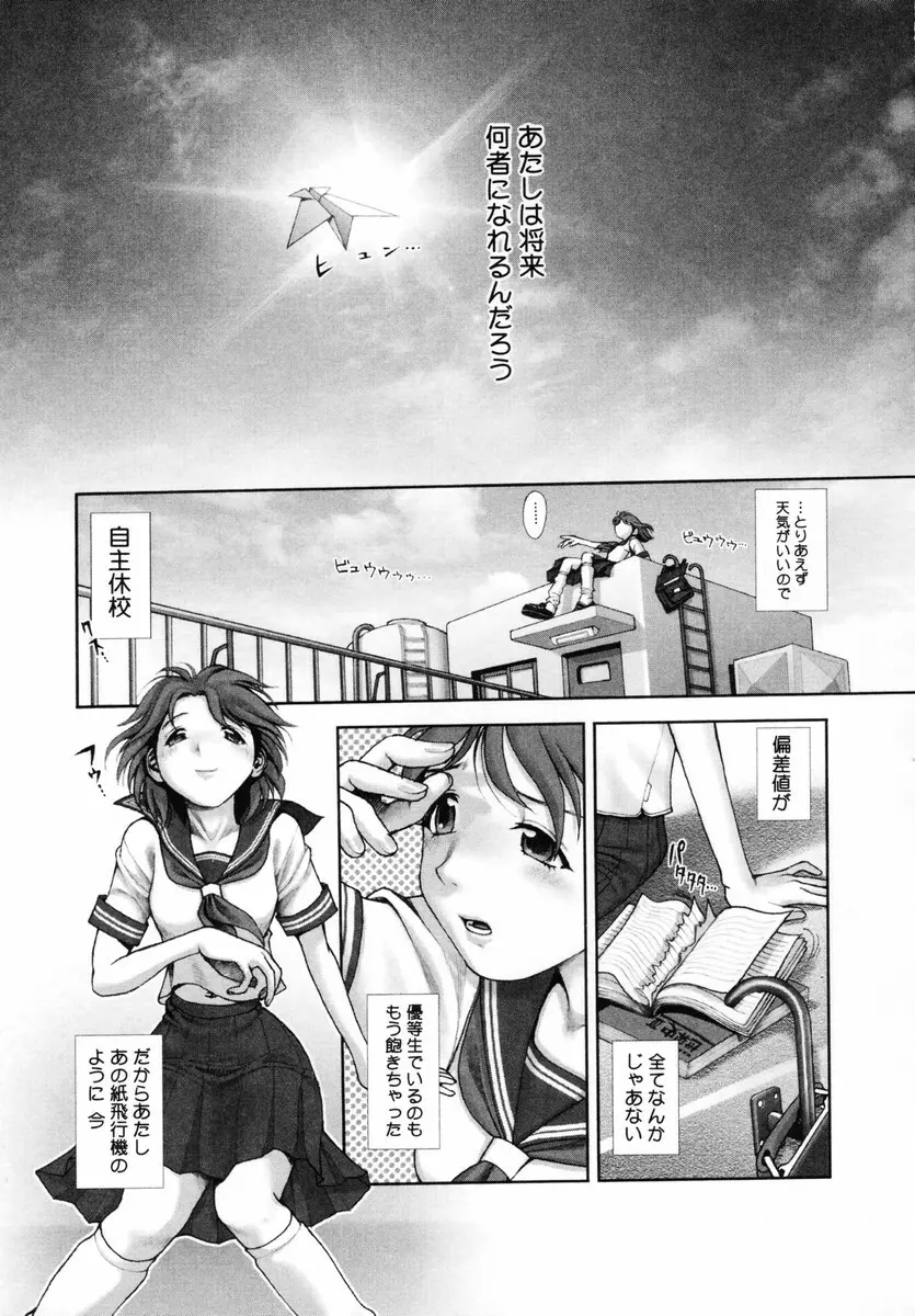 お姉さんが…してあげる♡ Page.43