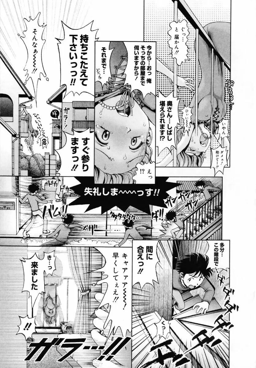 お姉さんが…してあげる♡ Page.63