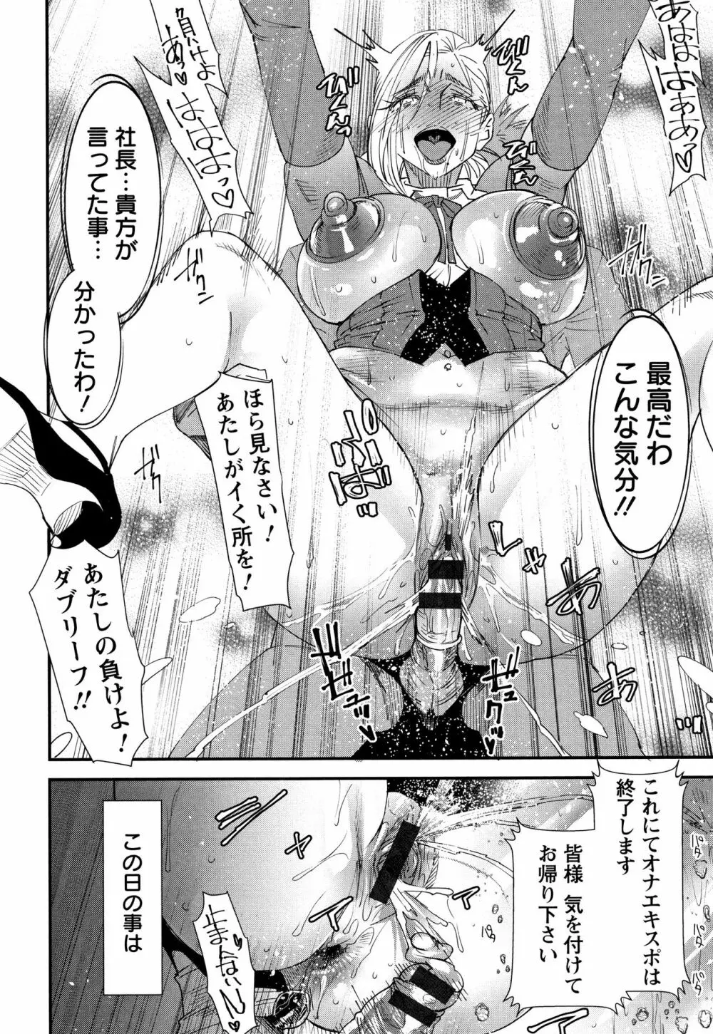カチューシャ ～堕ちる妖精～ Page.103