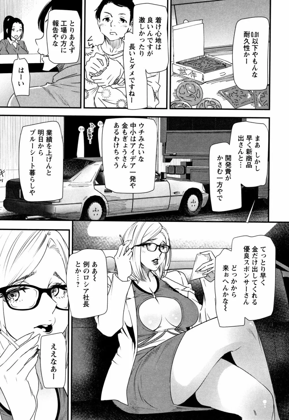 カチューシャ ～堕ちる妖精～ Page.12