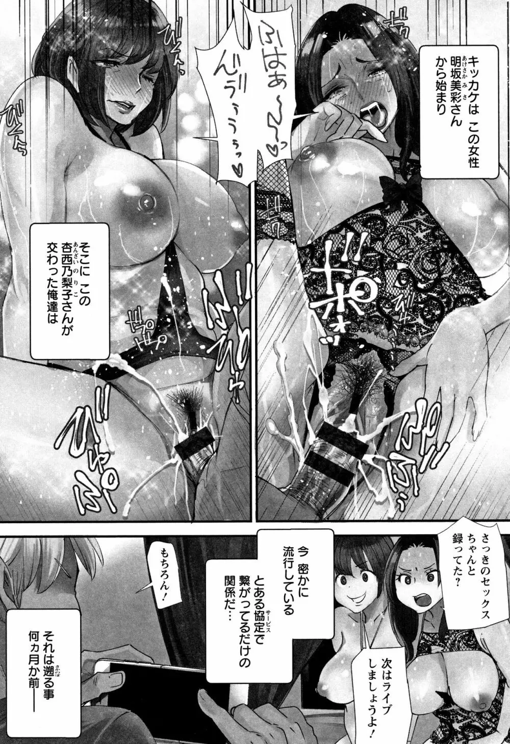 カチューシャ ～堕ちる妖精～ Page.131