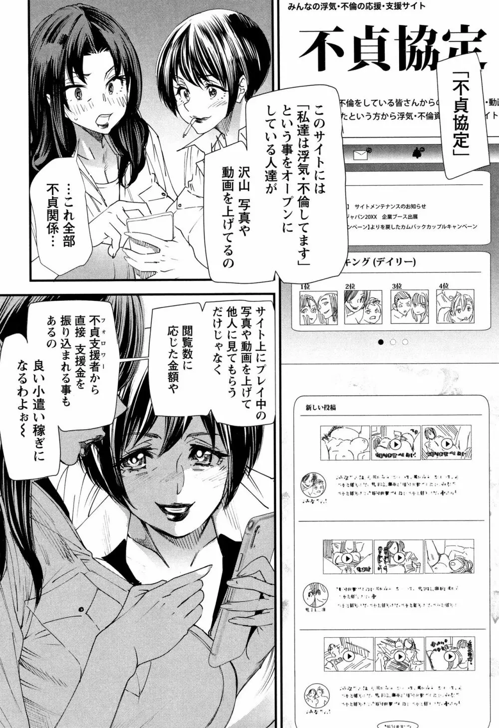 カチューシャ ～堕ちる妖精～ Page.133
