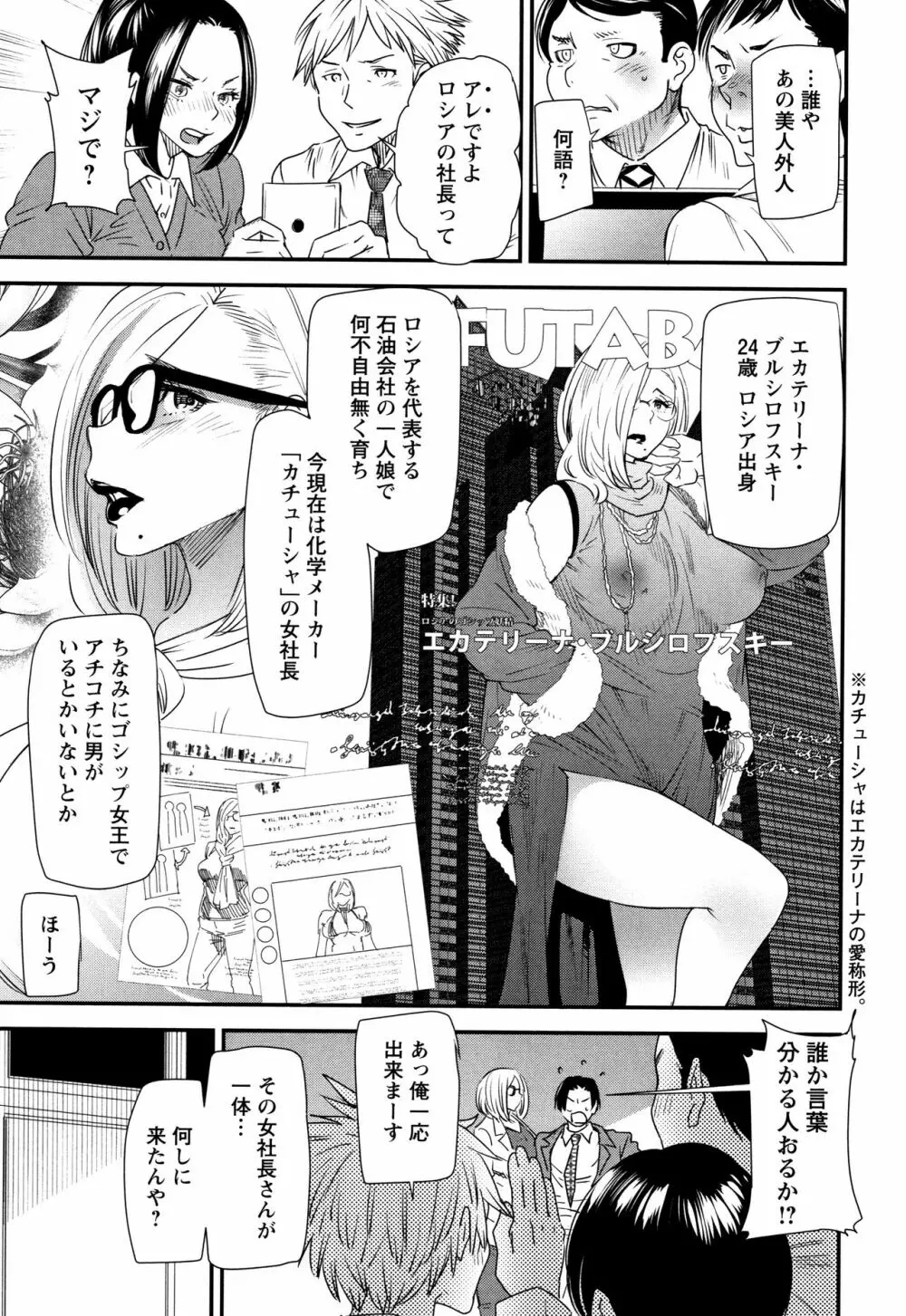 カチューシャ ～堕ちる妖精～ Page.14