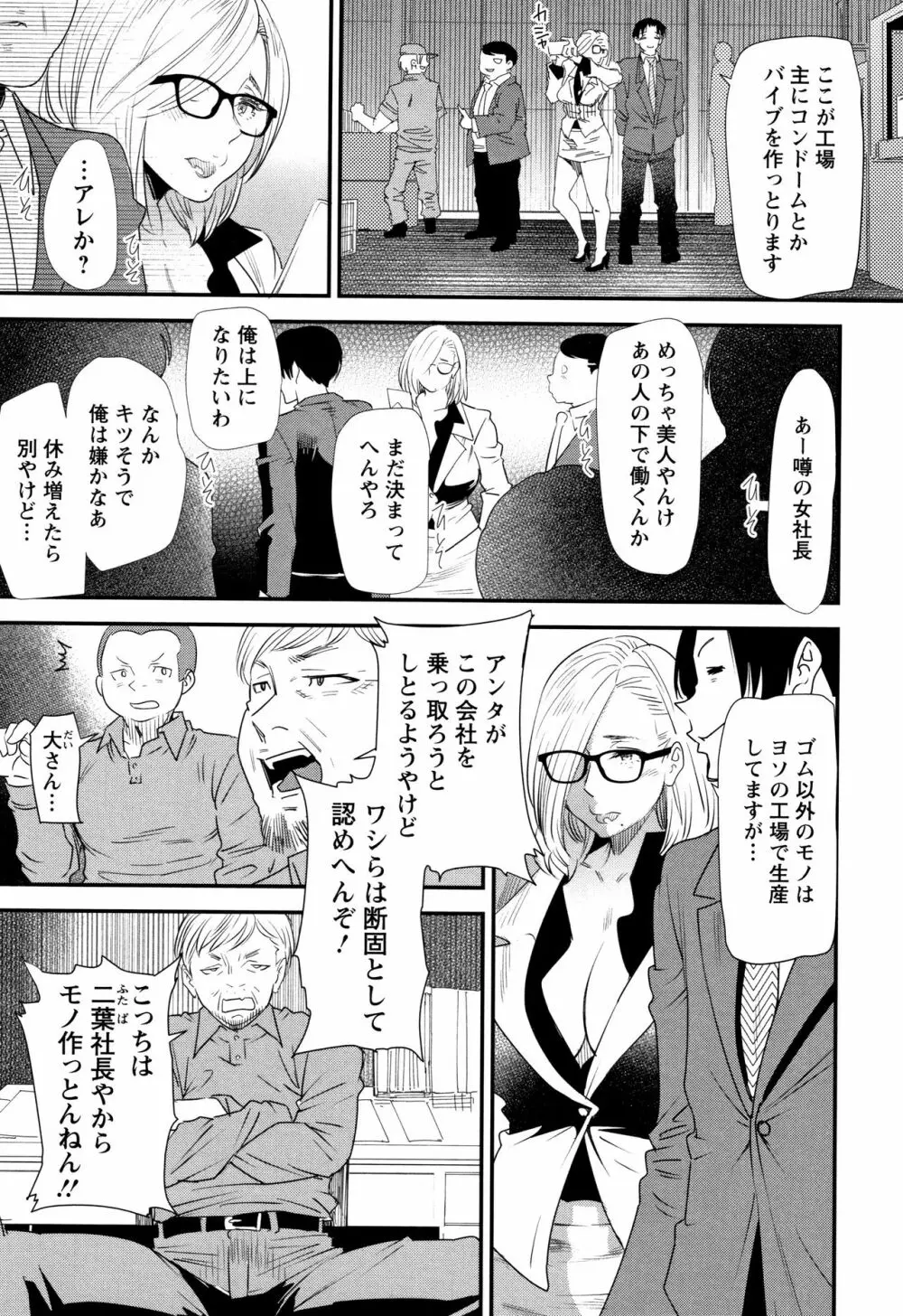カチューシャ ～堕ちる妖精～ Page.28