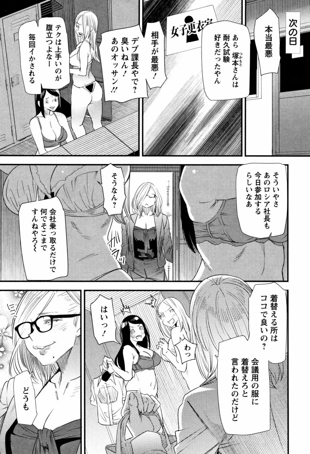 カチューシャ ～堕ちる妖精～ Page.47