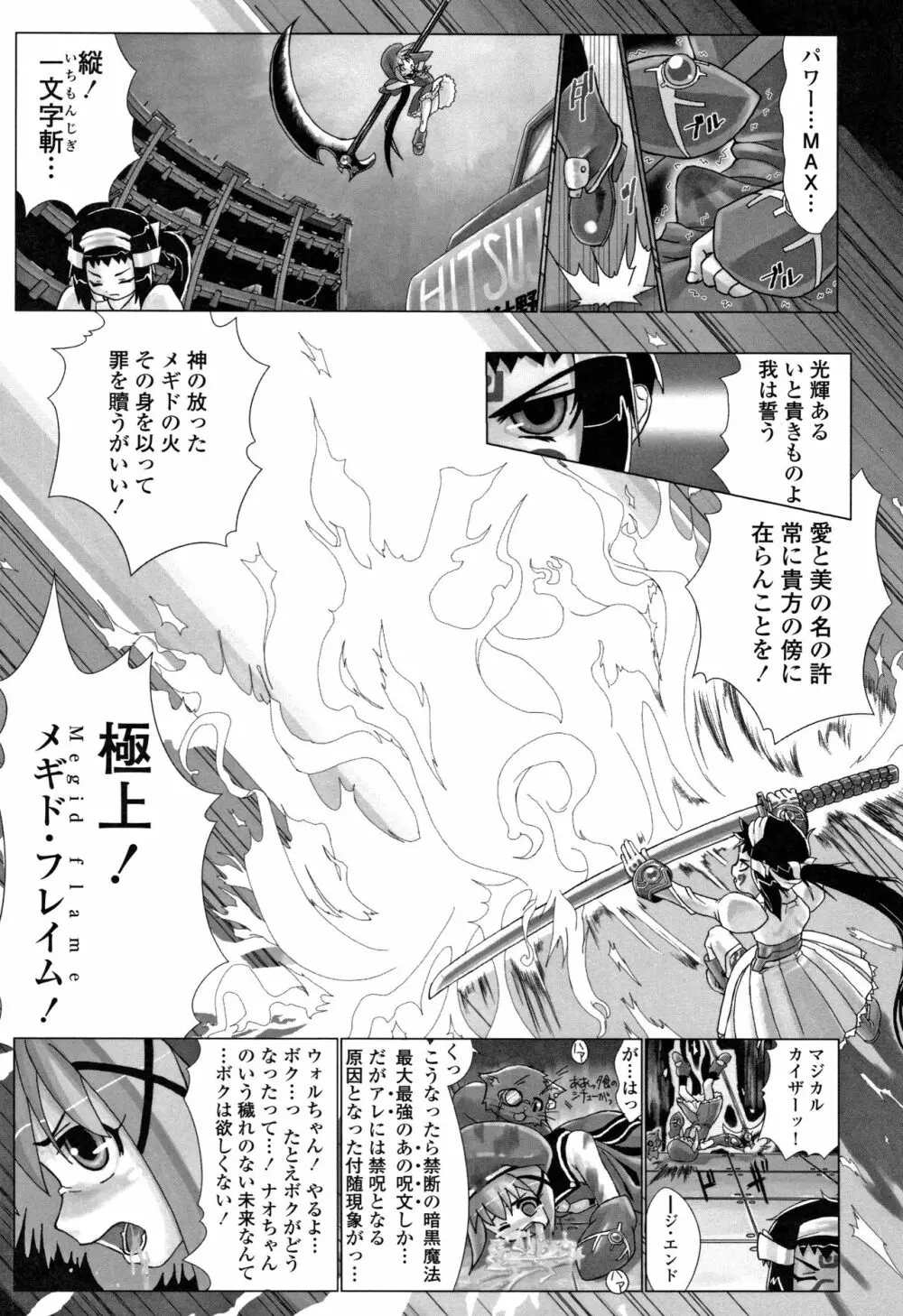 teensになっちゃうまえに Page.148