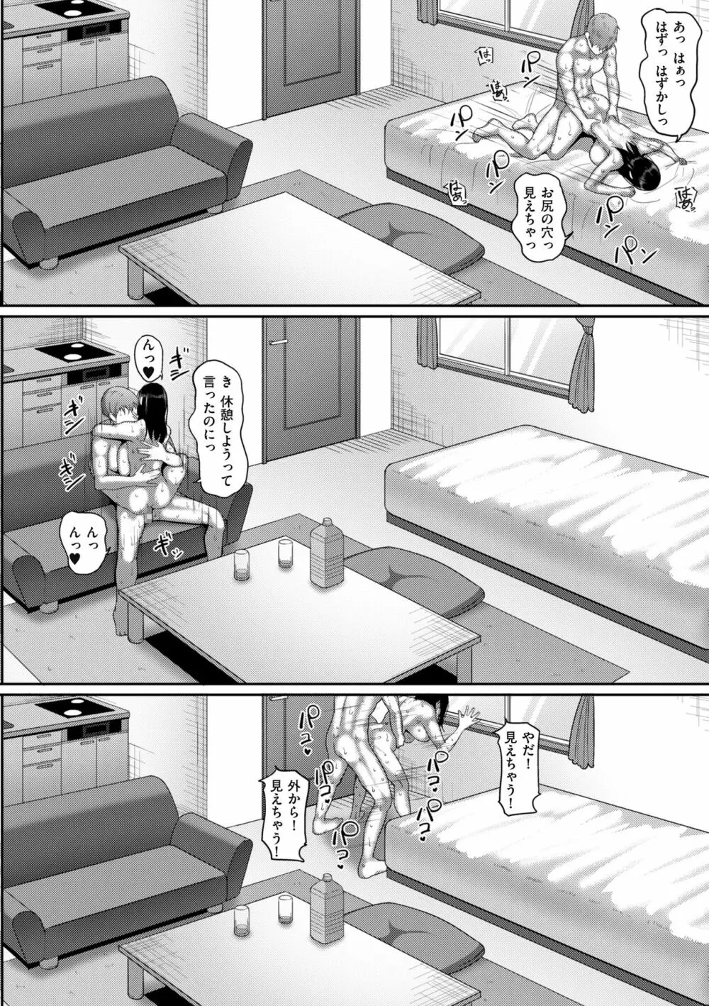 限界性欲〜我慢できない人妻たち〜 Page.116