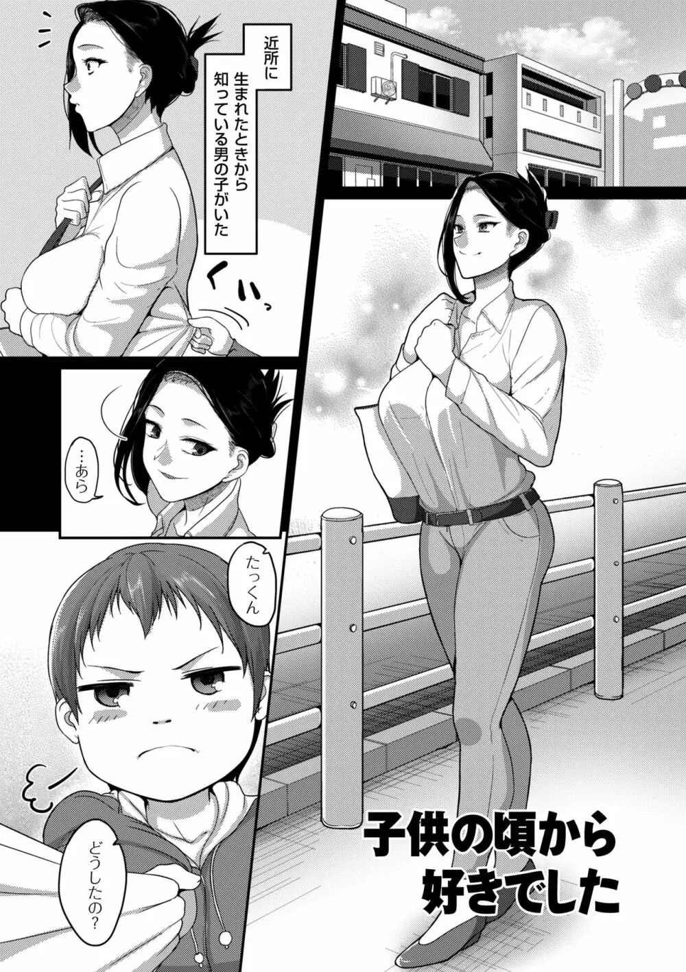 限界性欲〜我慢できない人妻たち〜 Page.125