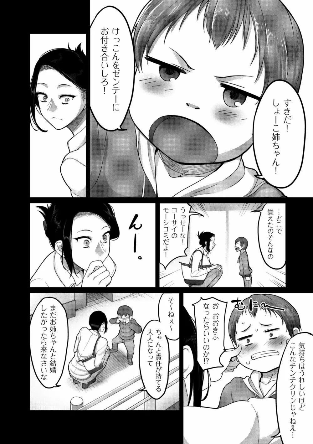 限界性欲〜我慢できない人妻たち〜 Page.126