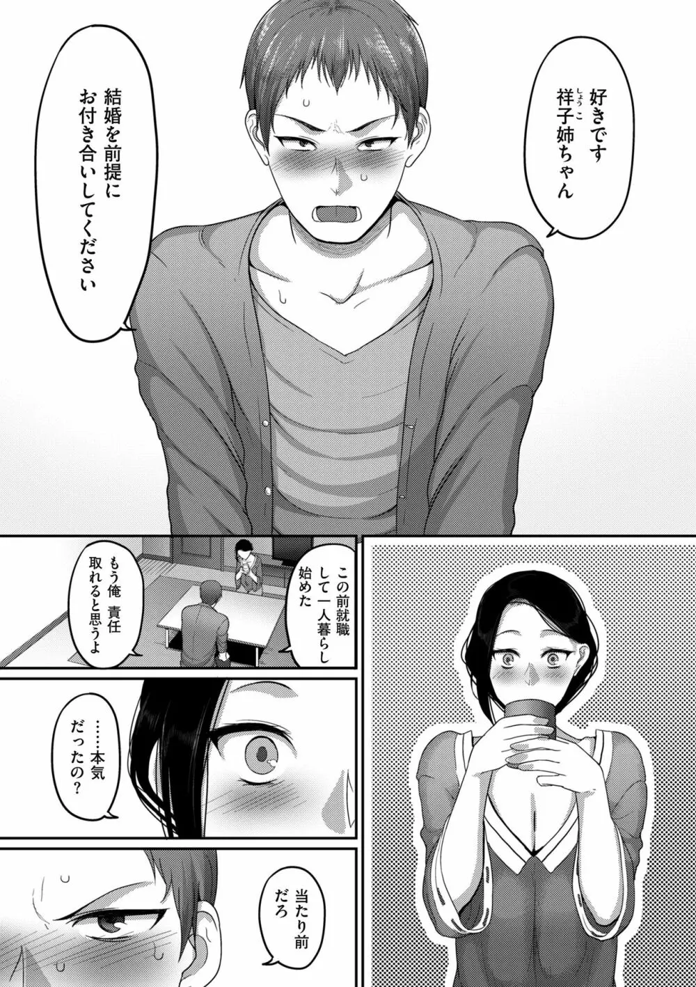 限界性欲〜我慢できない人妻たち〜 Page.128