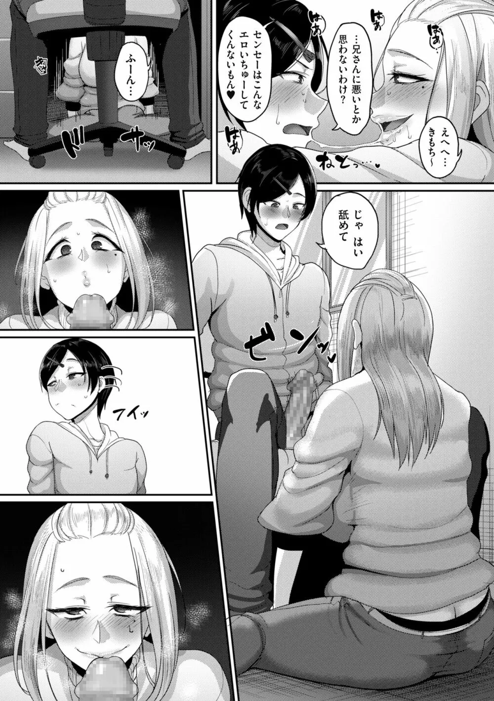 限界性欲〜我慢できない人妻たち〜 Page.153