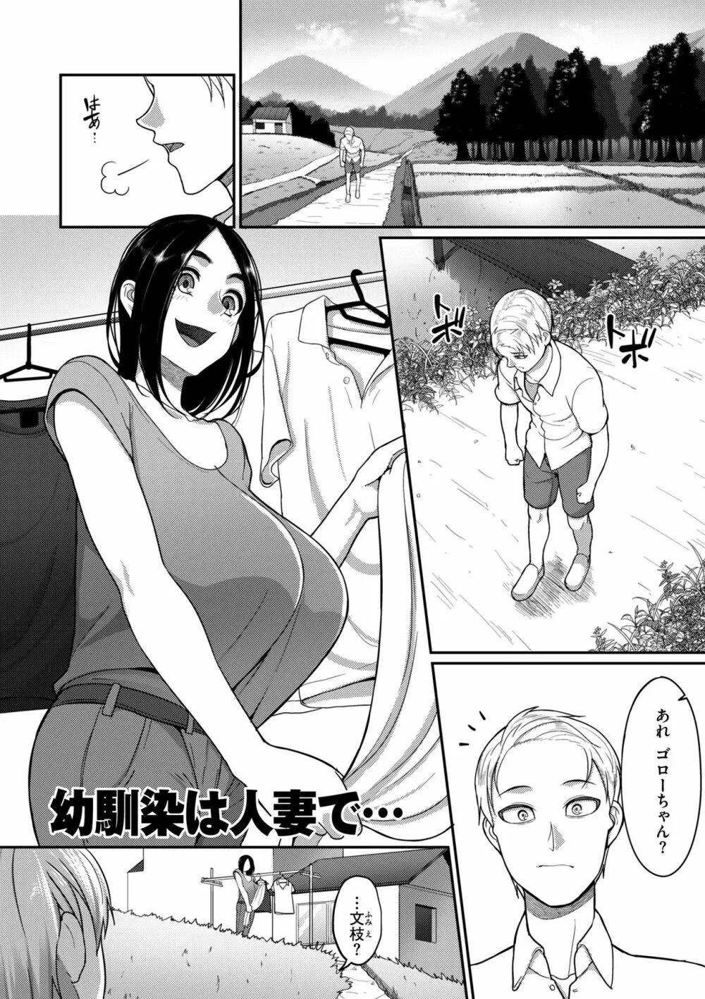 限界性欲〜我慢できない人妻たち〜 Page.171