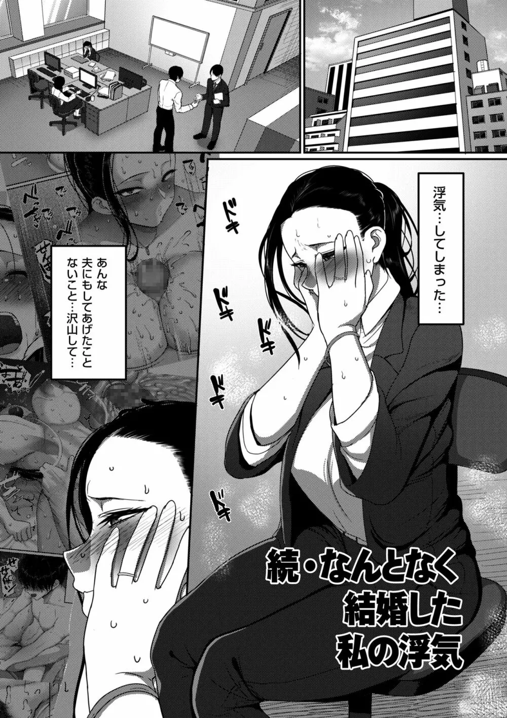 限界性欲〜我慢できない人妻たち〜 Page.29