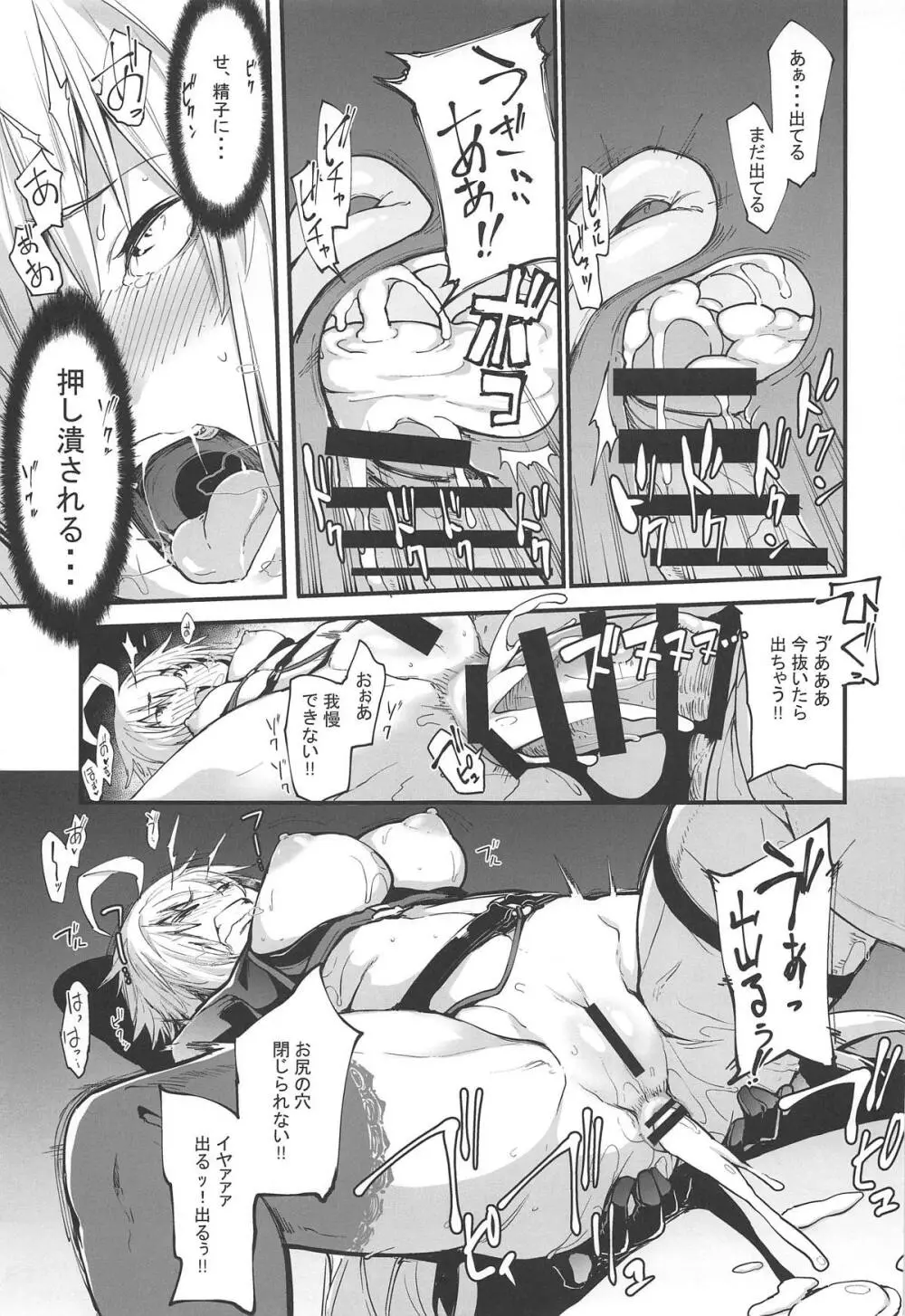 黒猫がニャンと鳴く。2 Page.20