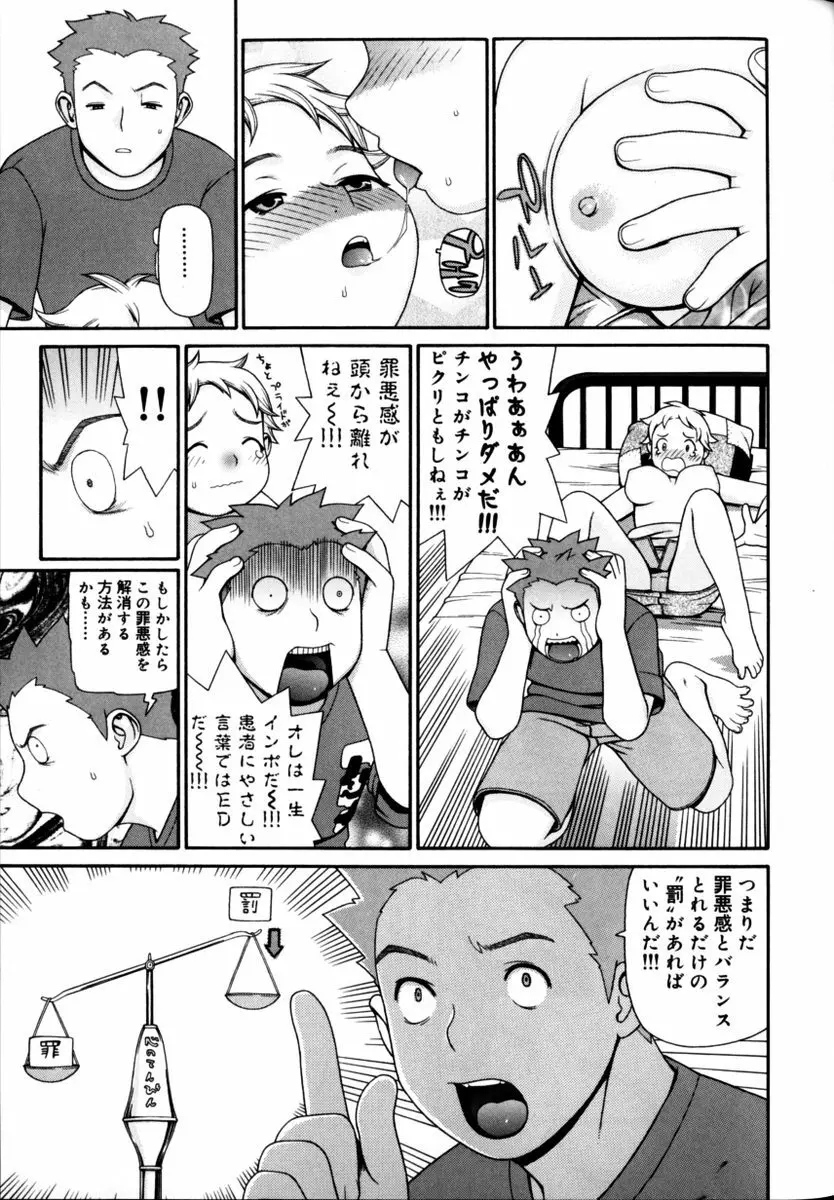 Peach Jam Page.31