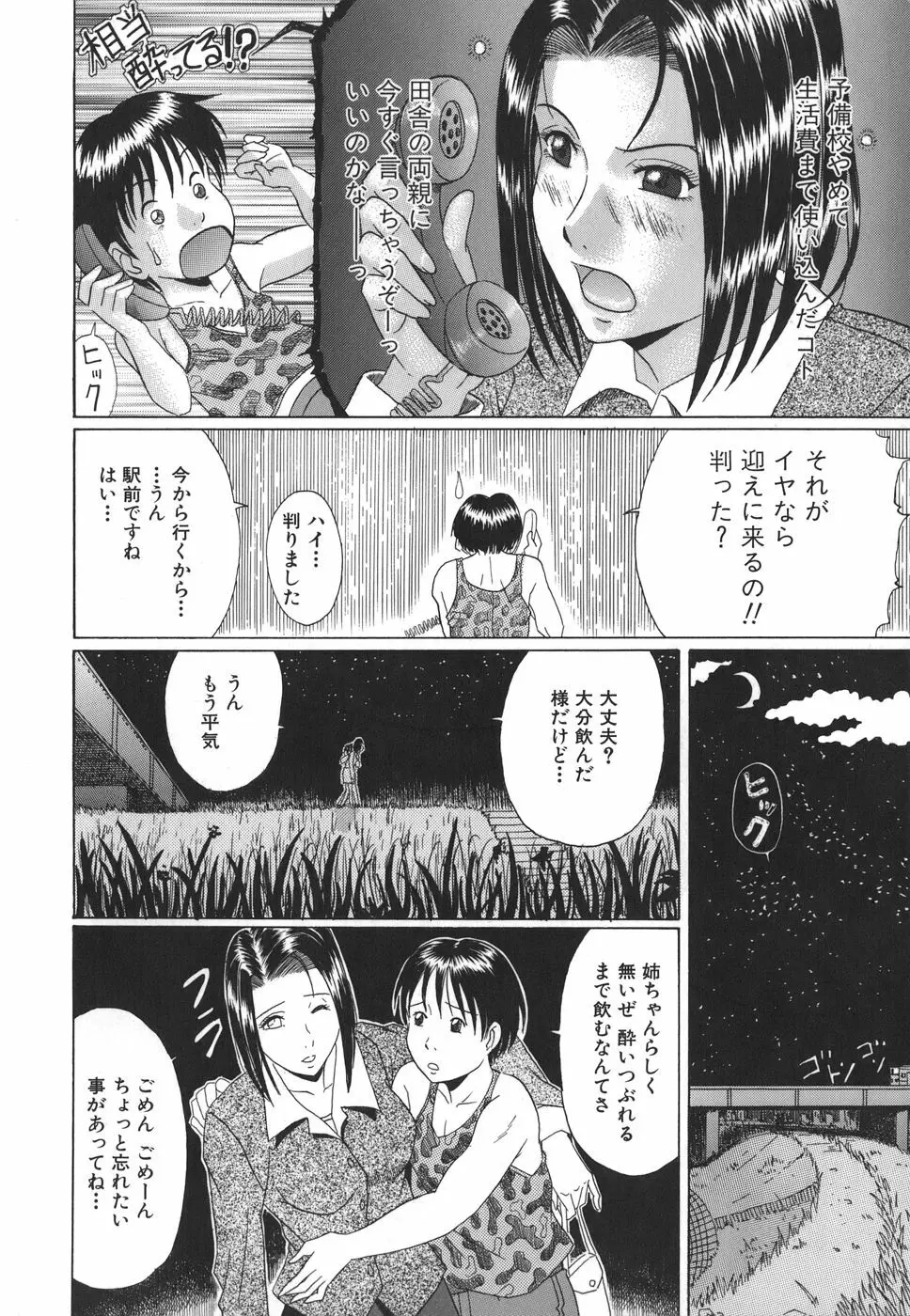 ママズリ Page.108