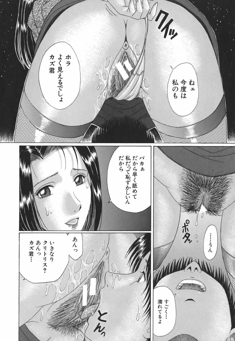 ママズリ Page.114
