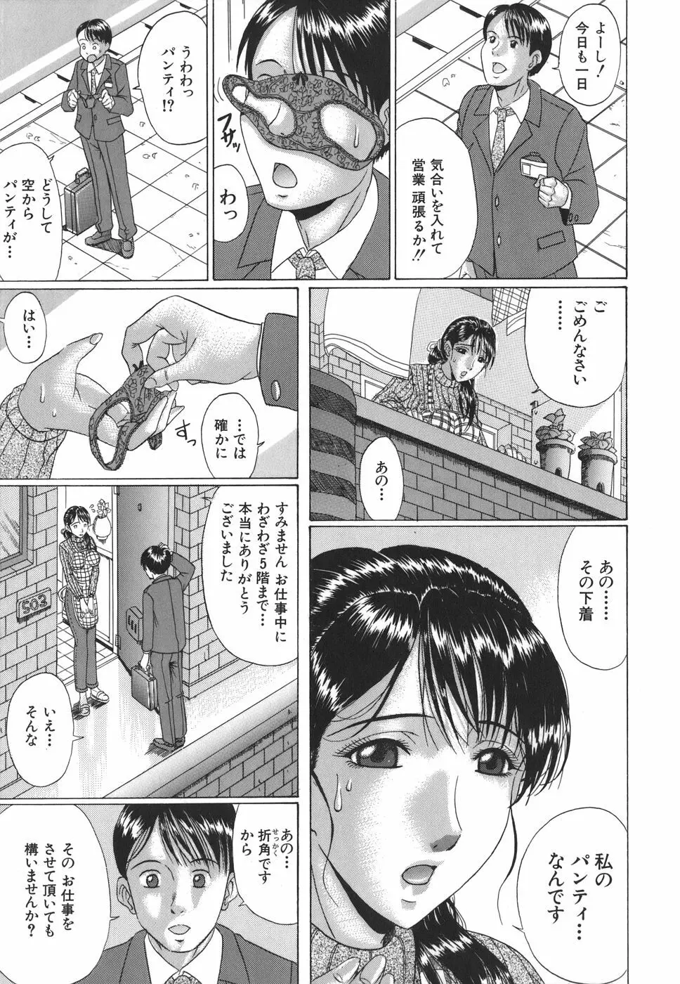 ママズリ Page.125