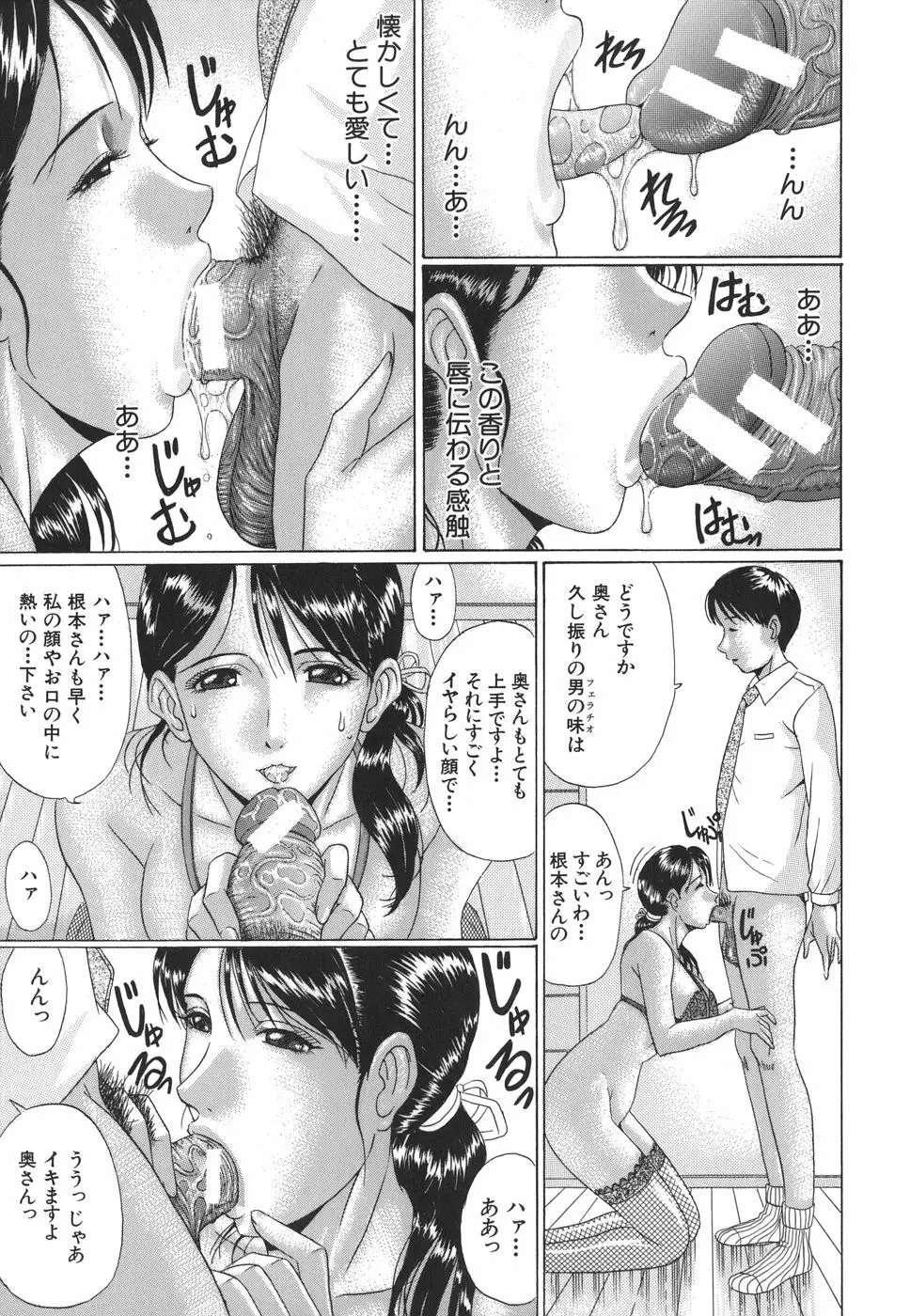 ママズリ Page.133