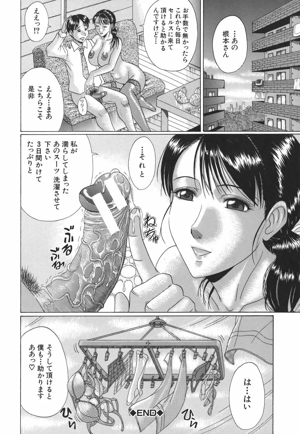 ママズリ Page.146