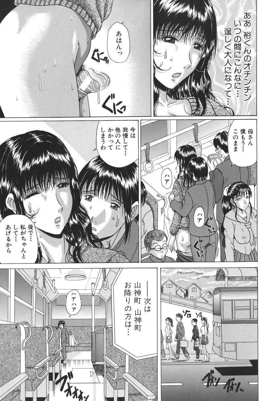 ママズリ Page.15