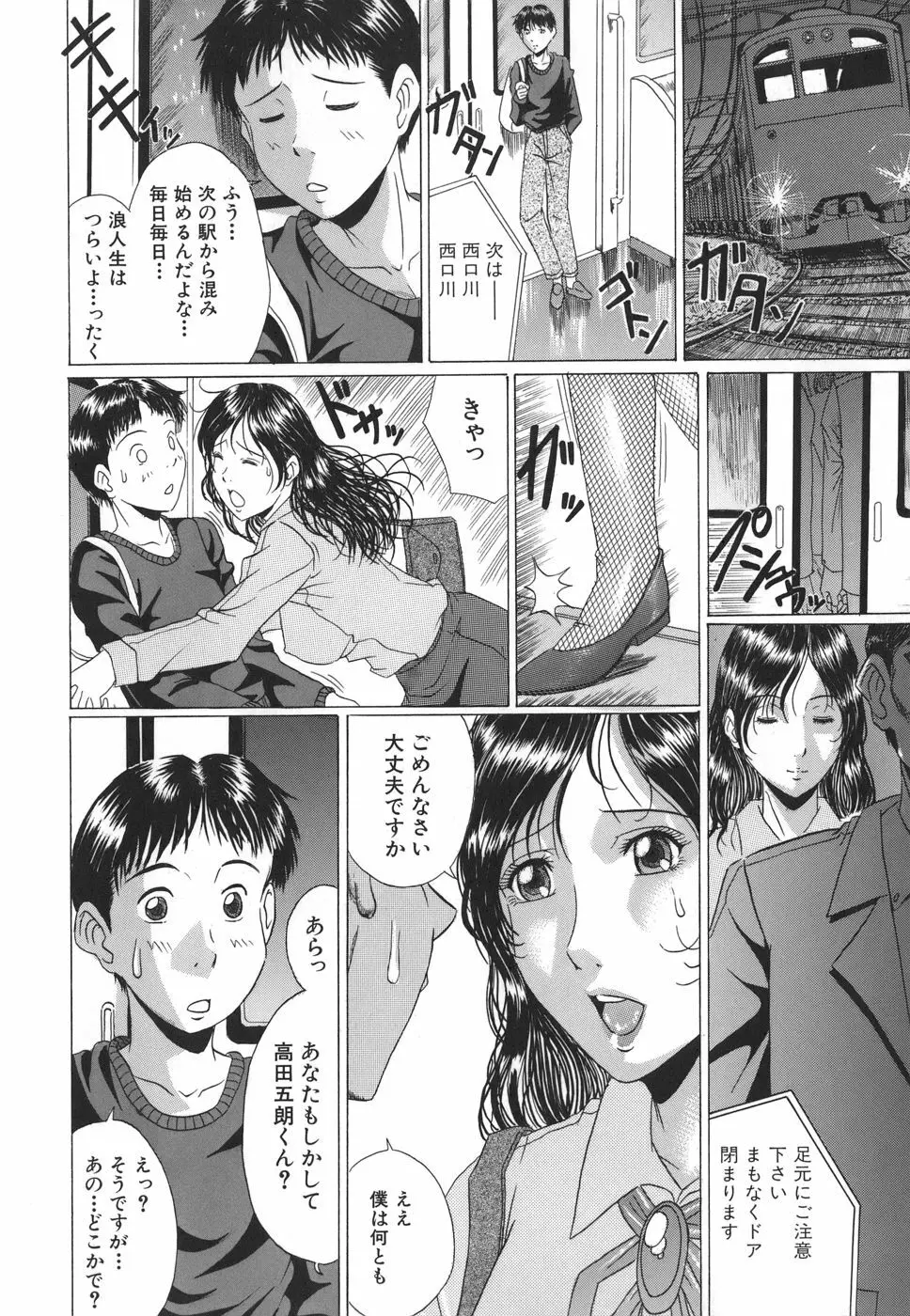 ママズリ Page.170