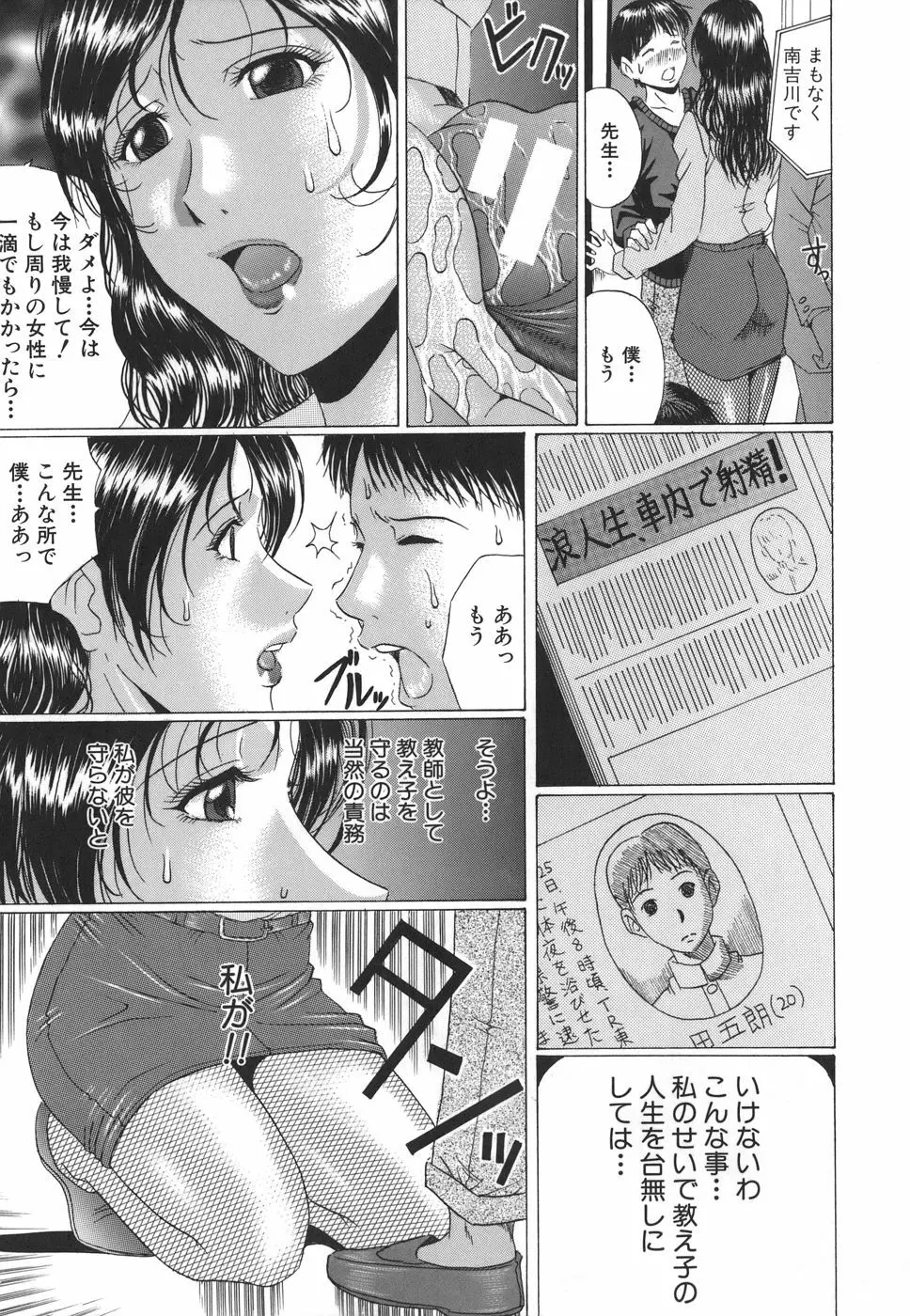 ママズリ Page.175