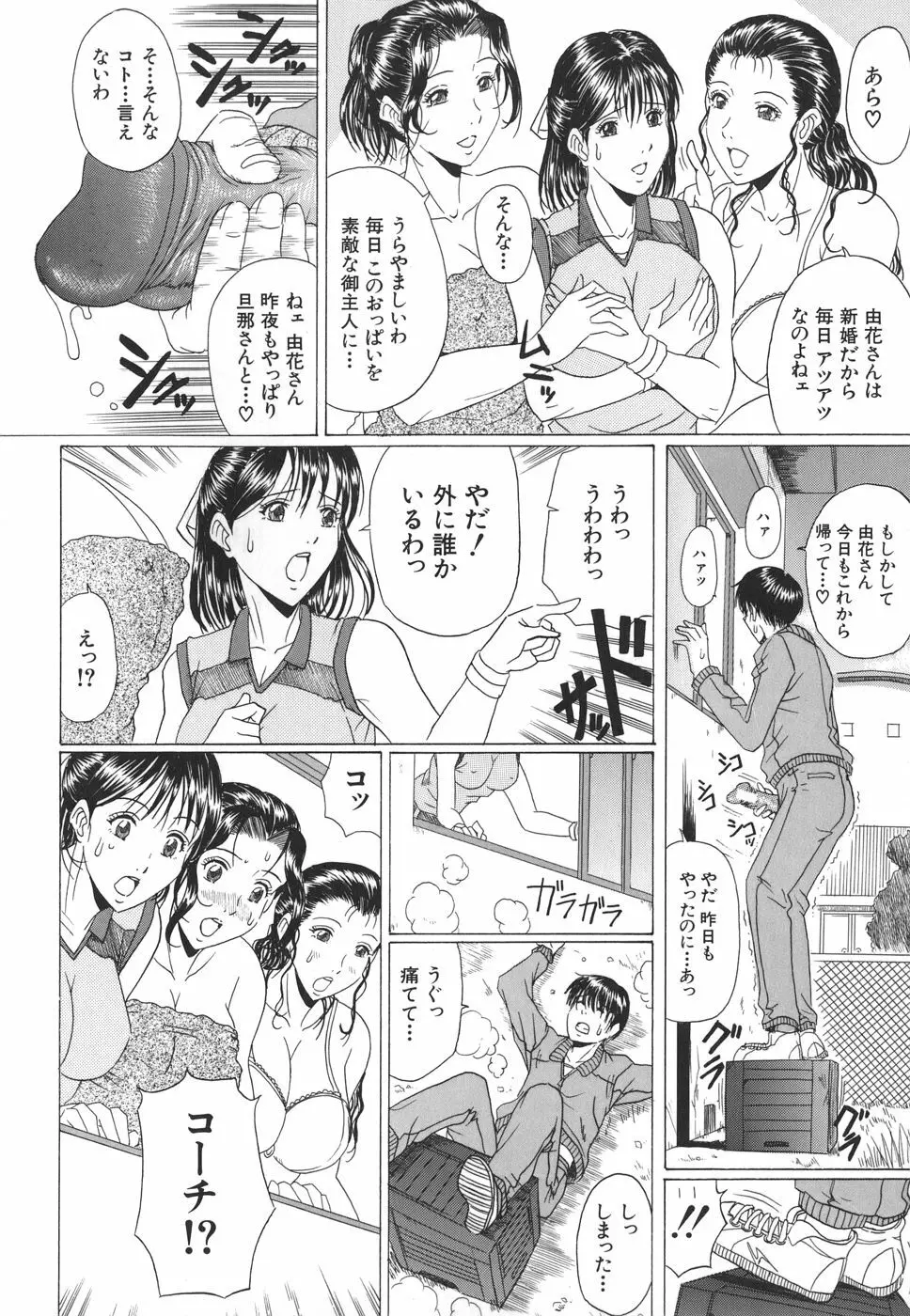 ママズリ Page.36