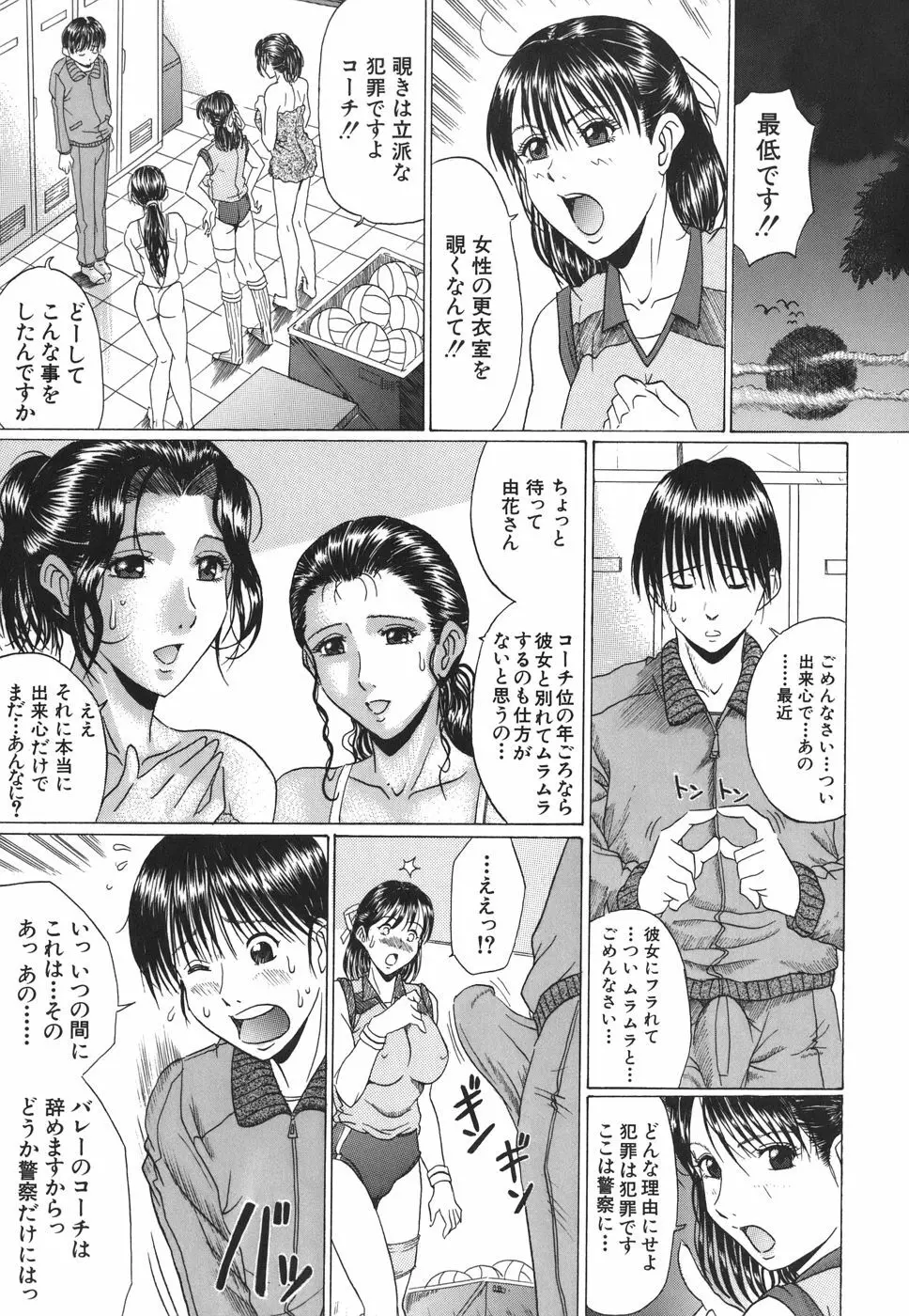 ママズリ Page.37