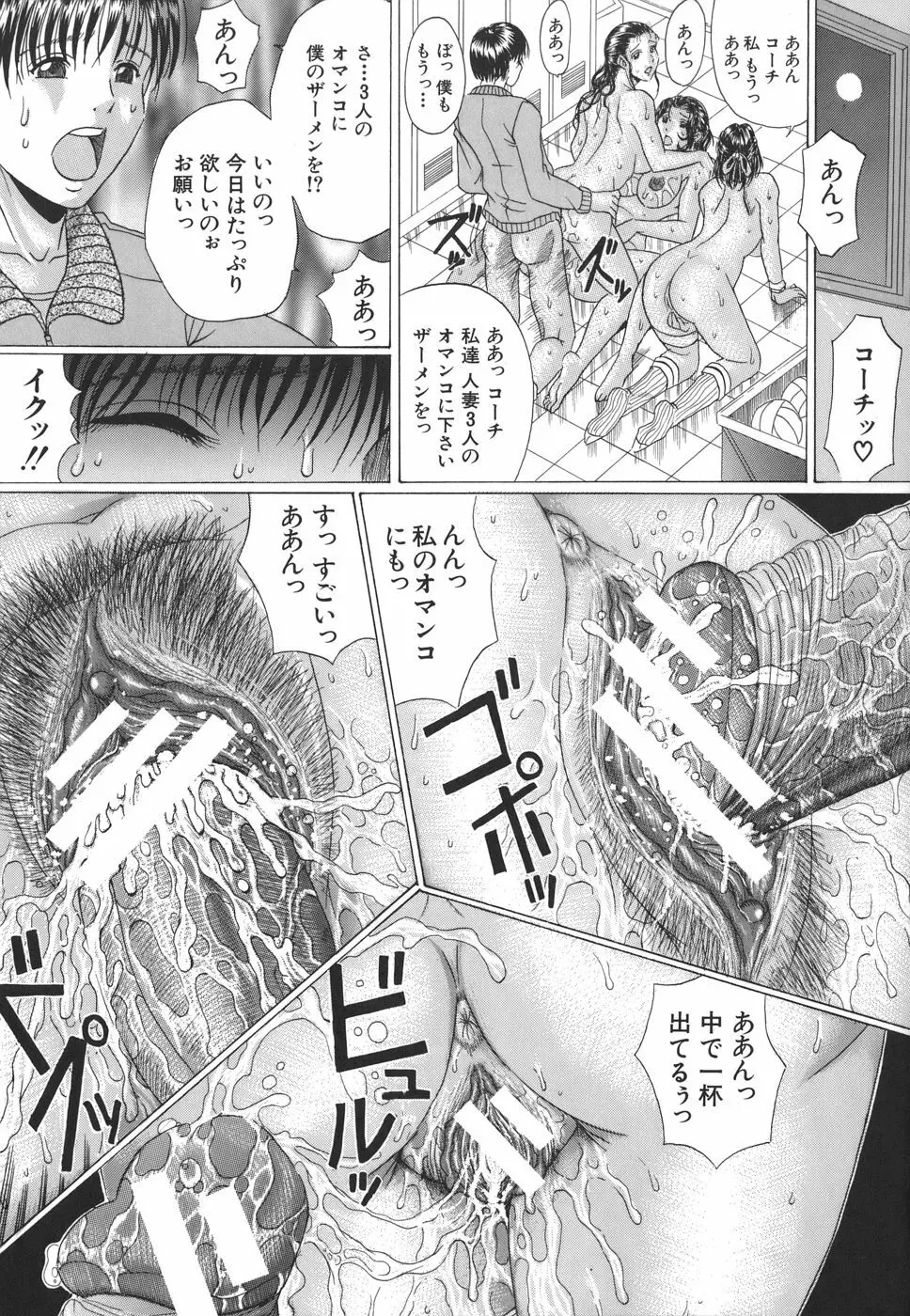 ママズリ Page.51