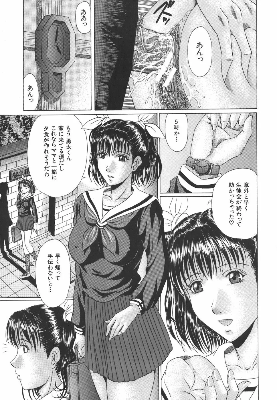 ママズリ Page.59