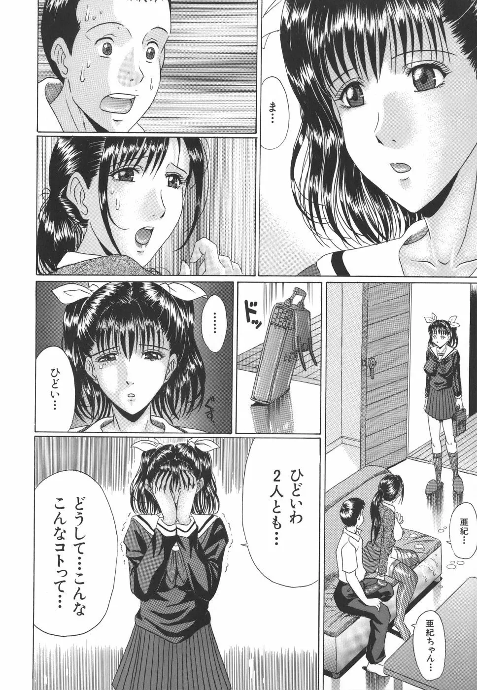 ママズリ Page.62