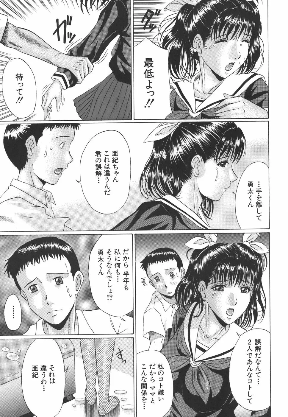 ママズリ Page.63